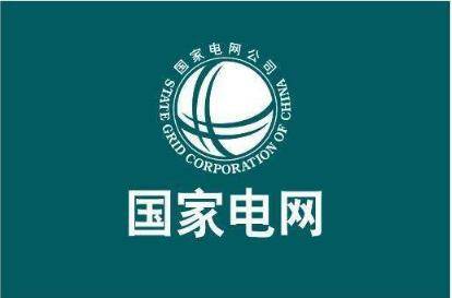 國家電網(wǎng)下發(fā)《關(guān)于積極爭取整縣（市、區(qū)）屋頂分布式光伏開發(fā)試點(diǎn)》